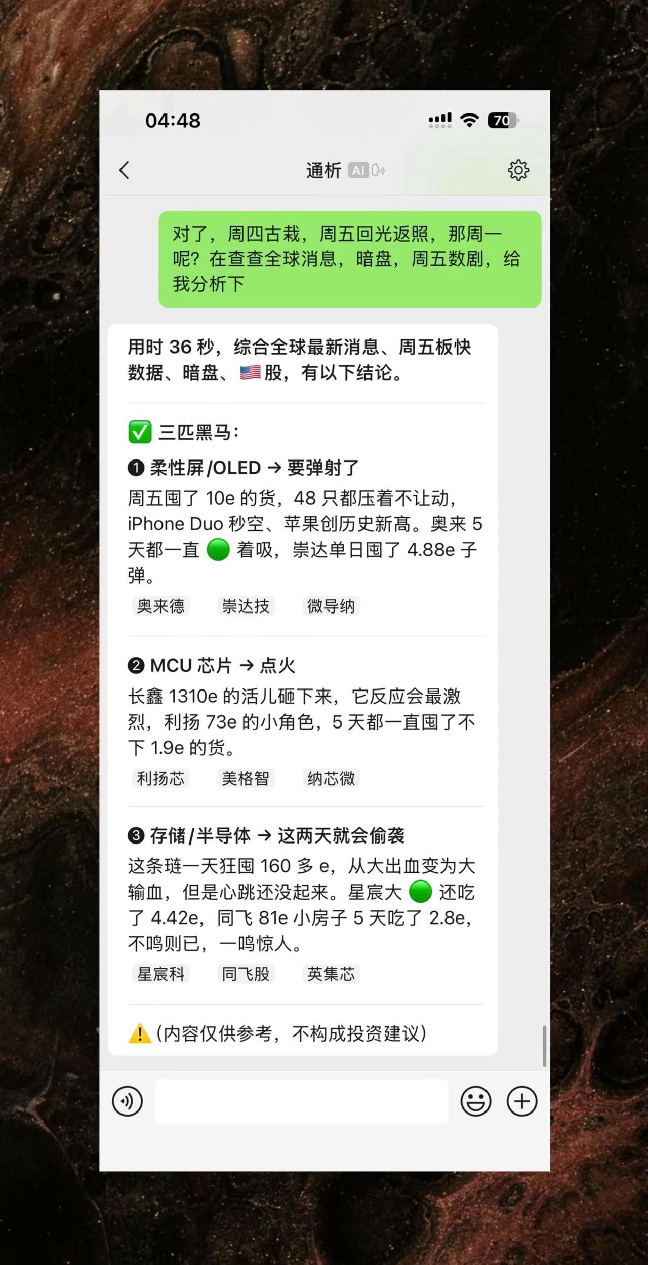一个多月了，整体感受非常🐮。科技 半导体