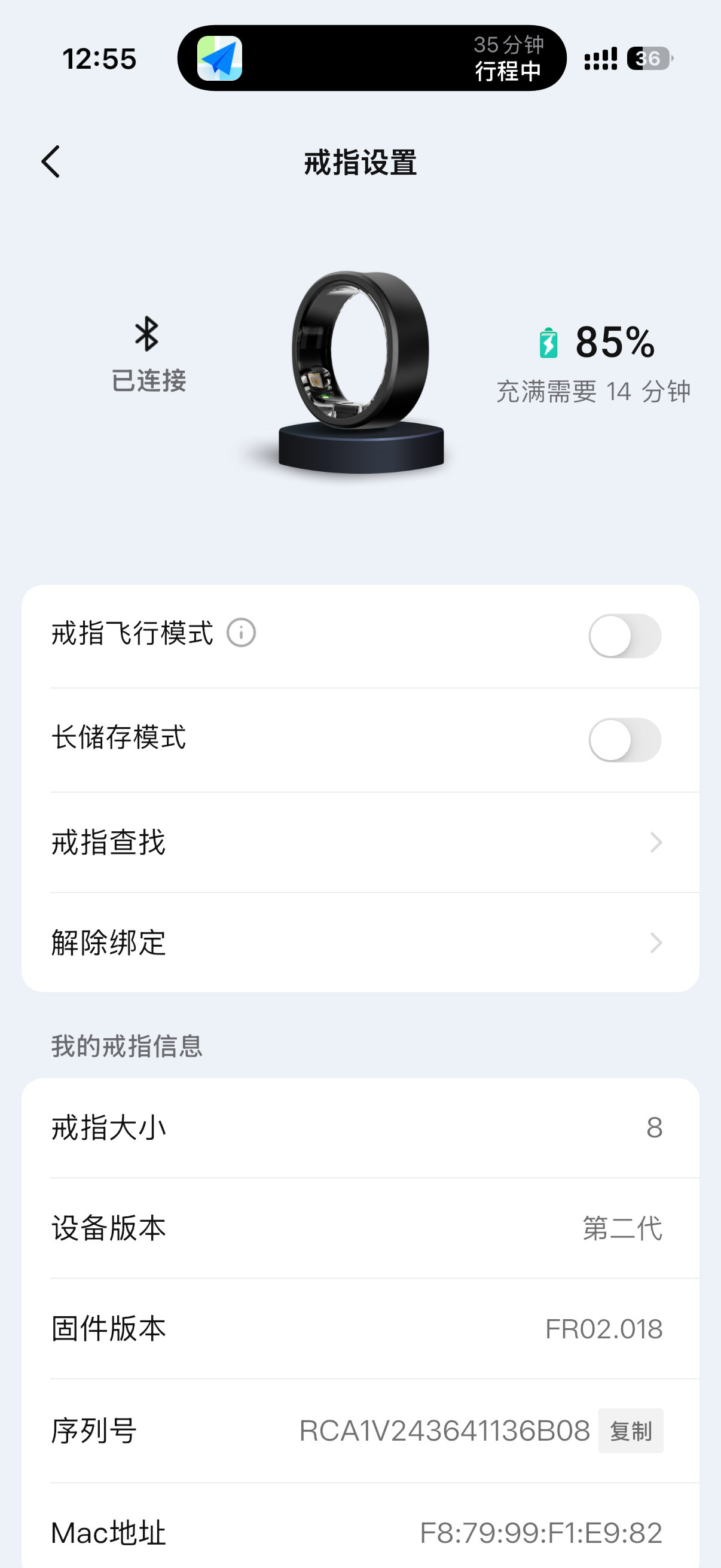也是绝了。买的RingConn 这个戒指来做睡眠监控，续航确实不错，上次去米国5