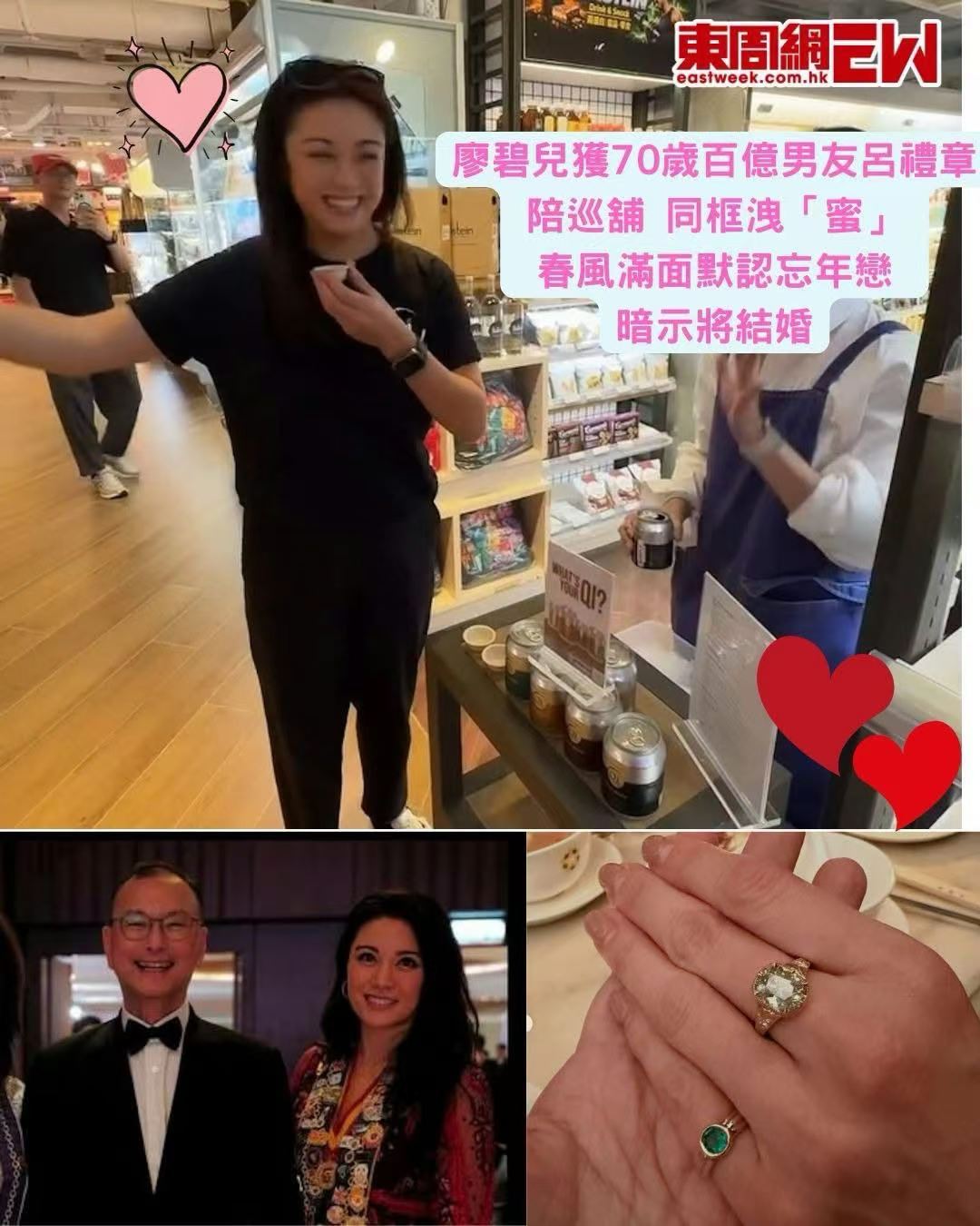 廖碧儿吕礼章结伴出行这位前TVB女星，陈豪前任，真是几十年一直奋斗在嫁豪门的路上