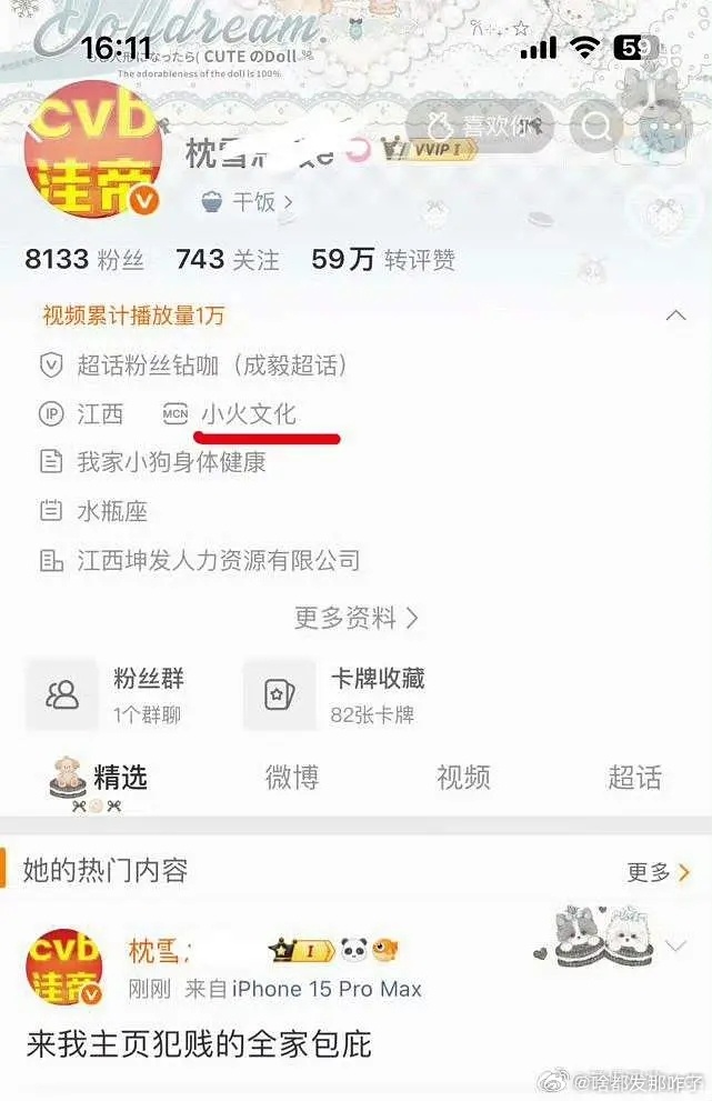 ee家养的脂粉啊，这些kp号专黑zy其他艺人，养脂粉操控舆论这也太可怕了