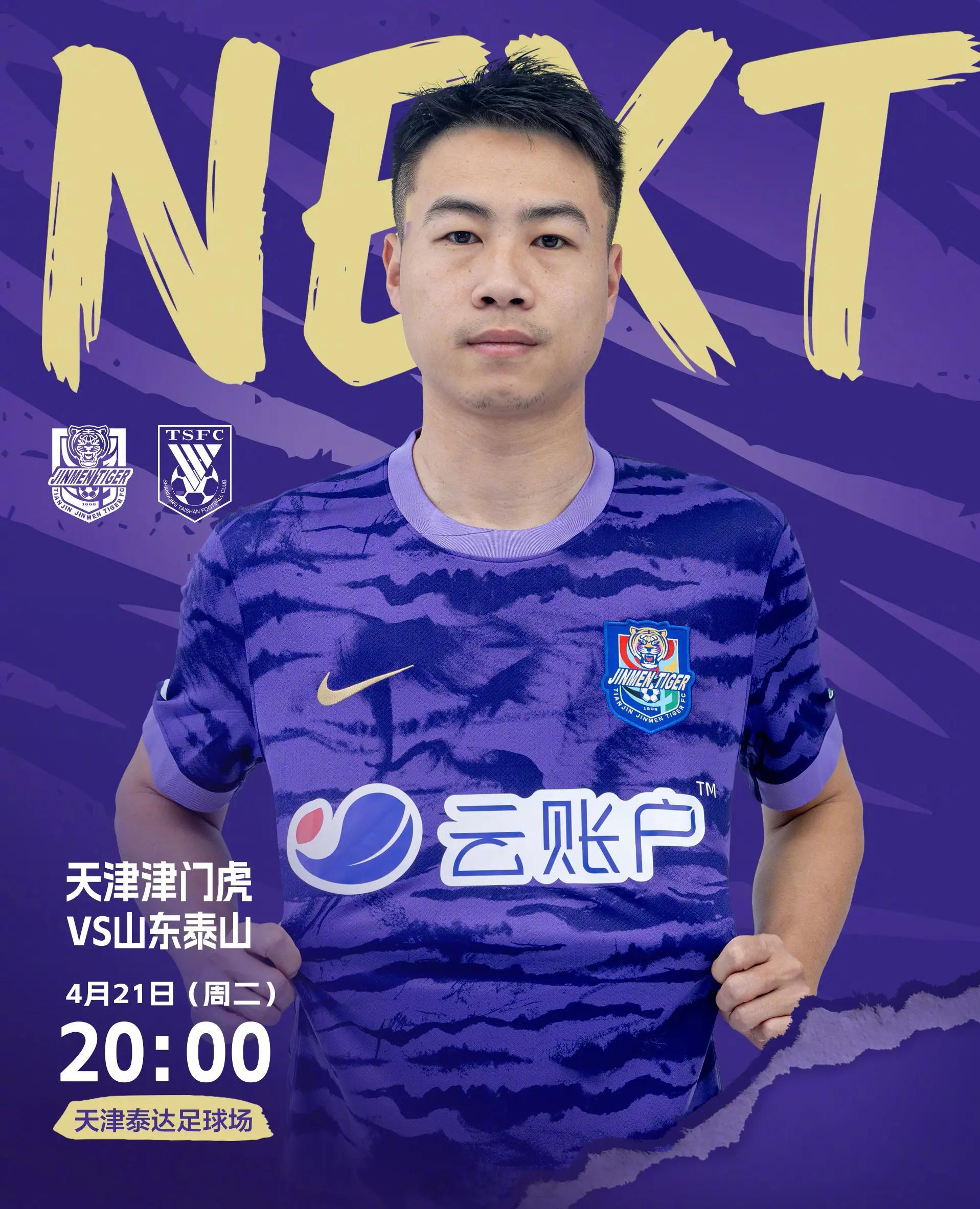 【直播贴】20点，咪咕vs，欢迎关注大圣聊球大圣聊球