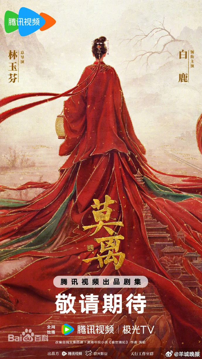 【哪部剧的预告片已经让你“盘包浆”了？评论区说说】 等待一部心心念念的剧，就像在