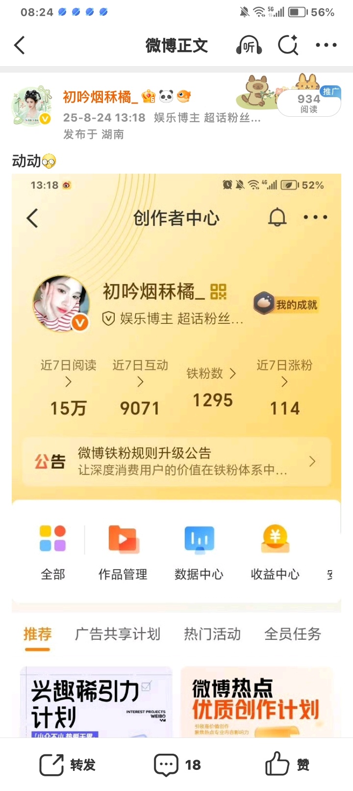好想重回巅峰