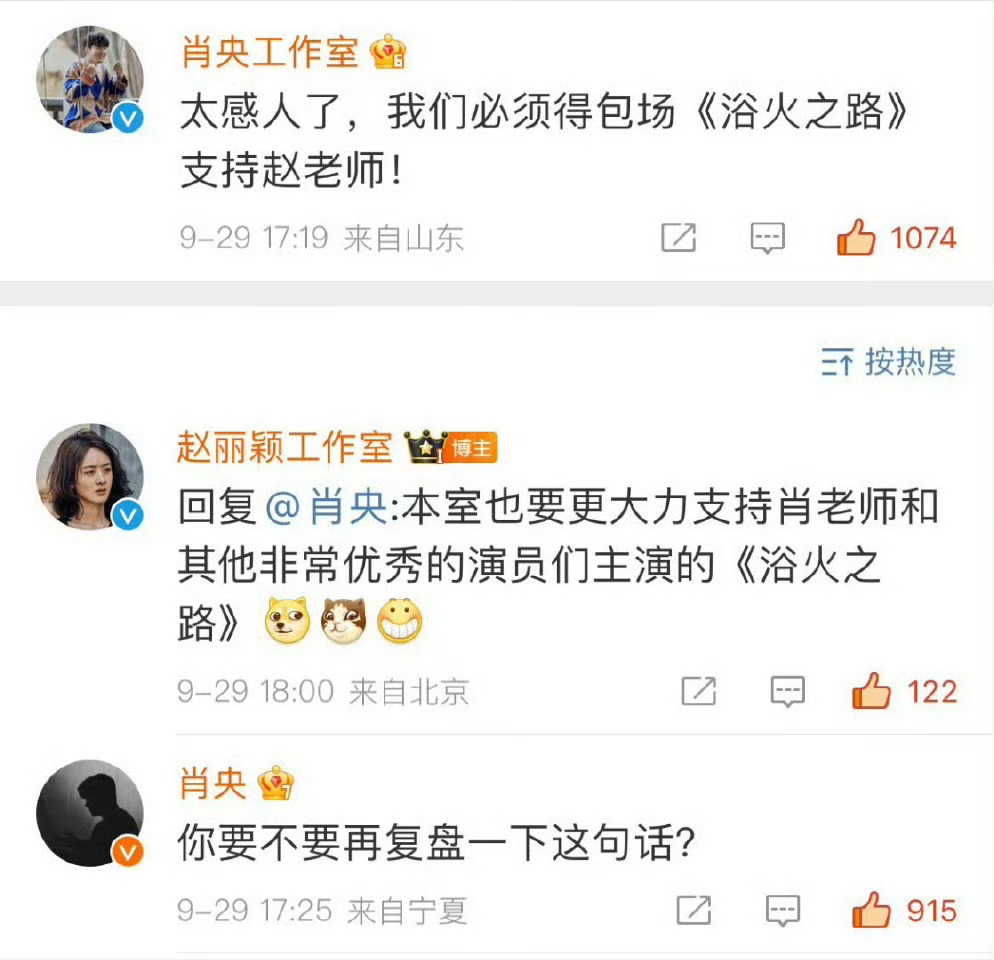 #赵丽颖包场肖央出入平安# 两室一师聊的挺好啊！两个工作室有八百个心眼子，太和谐