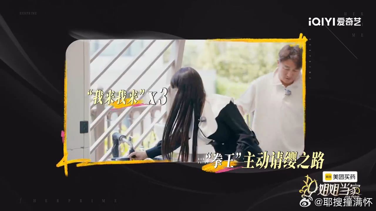 邹市明说冉莹颖负责貌美如花就行冉莹颖邹市明收拾院子这段 院子里的邹市明像个不会用