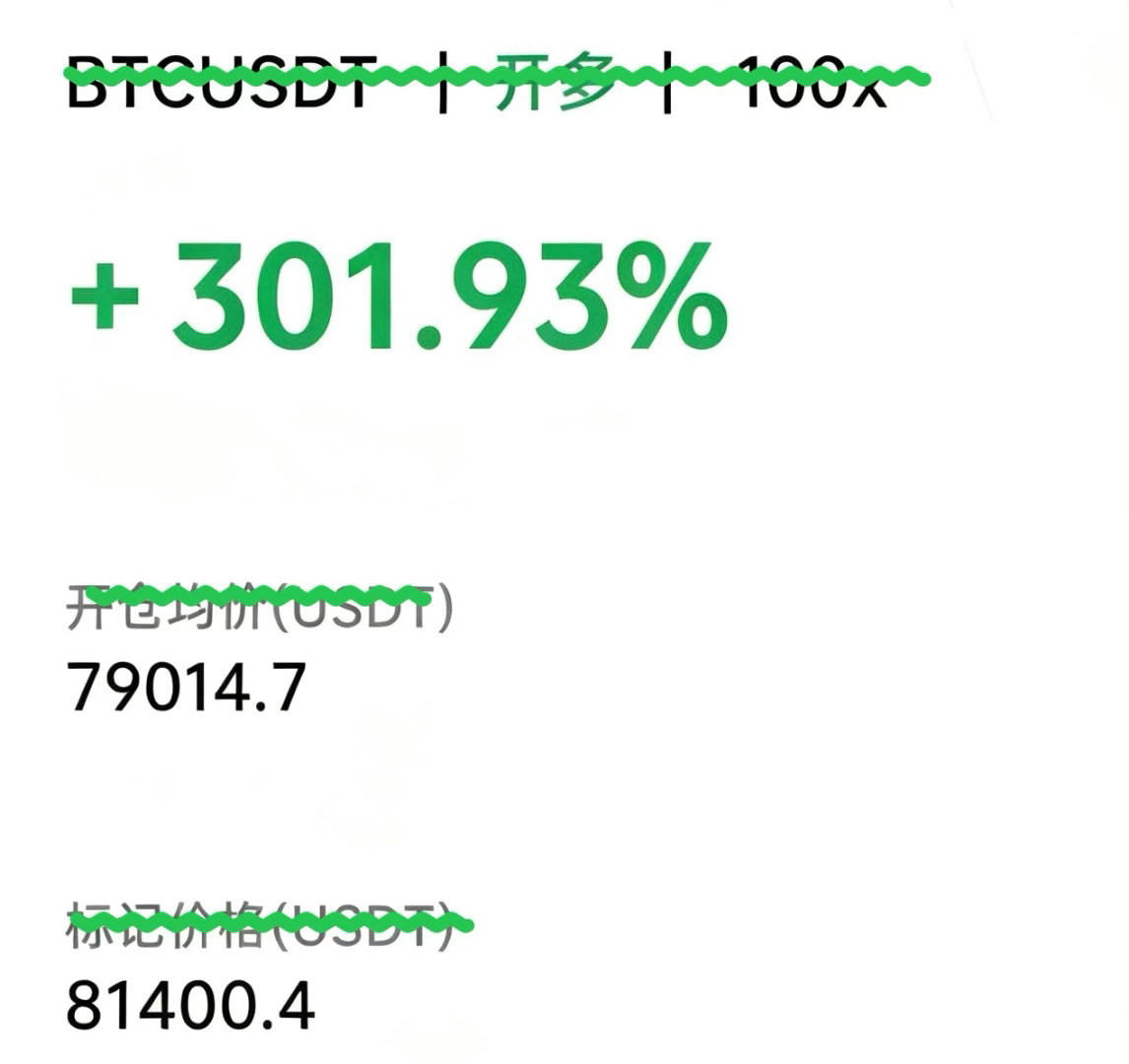 实力无需多言，结果自会说话。昨晚 79000哆，以太 2490哆，大饼上行 25