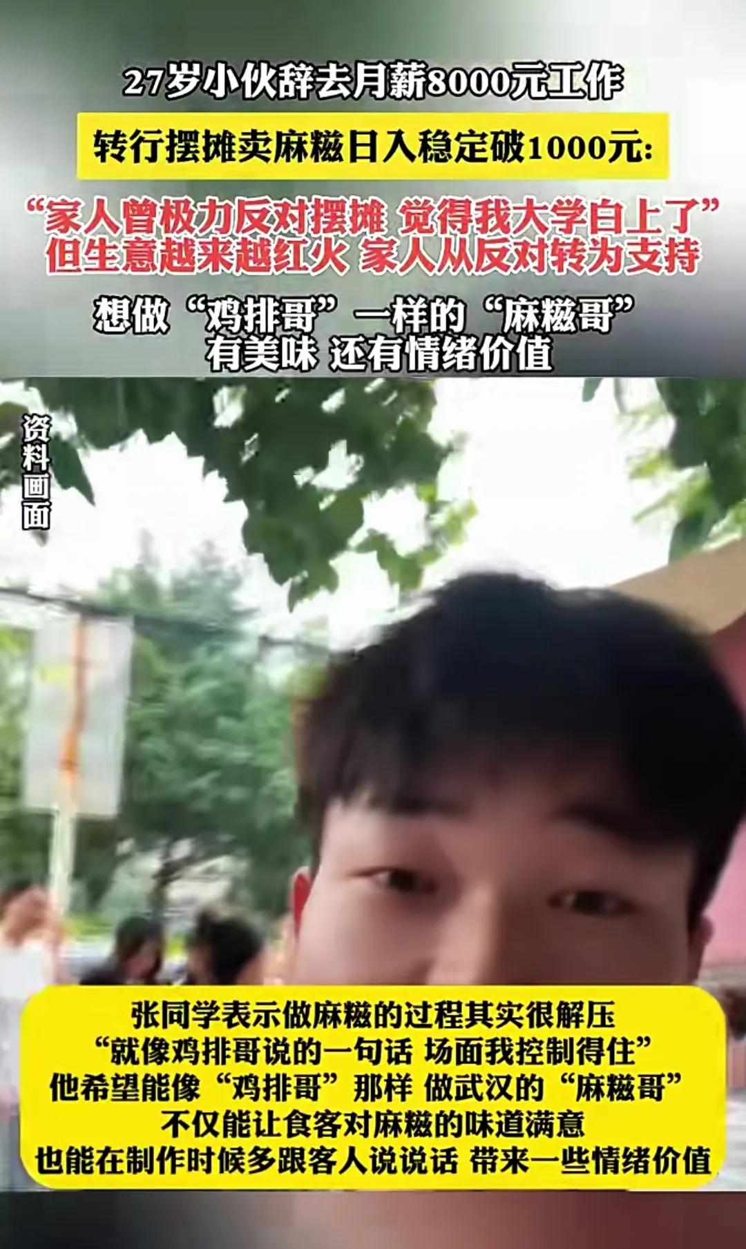 家人们，今天必须聊聊这个超励志的事儿！
 
好多人都觉得有个稳定工作才靠谱，可就
