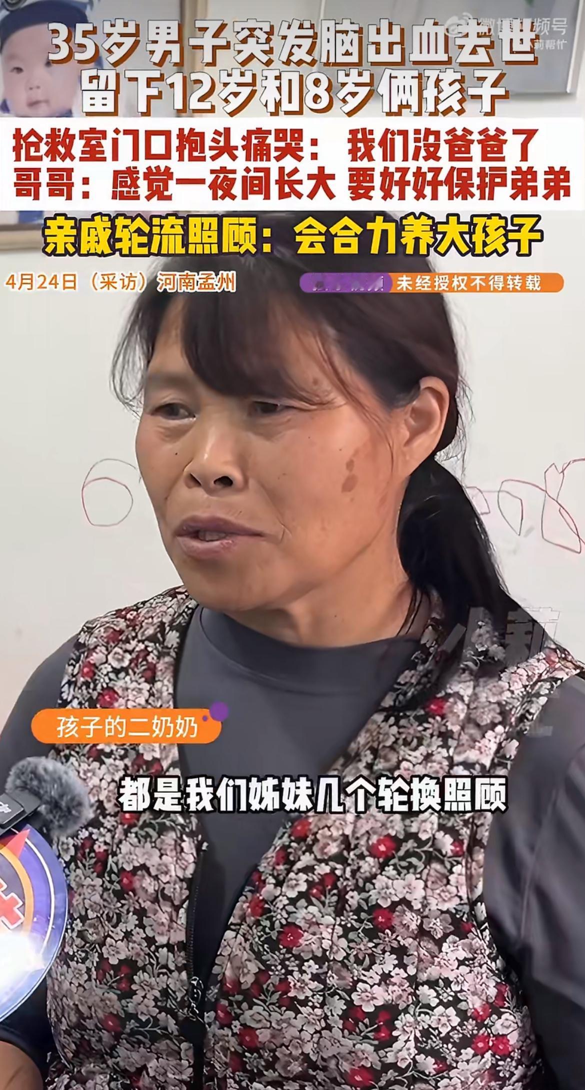“孩子真可怜！”35岁单亲爸爸猝死后留俩孩子，爷爷当年37岁去世，爸爸14岁靠亲