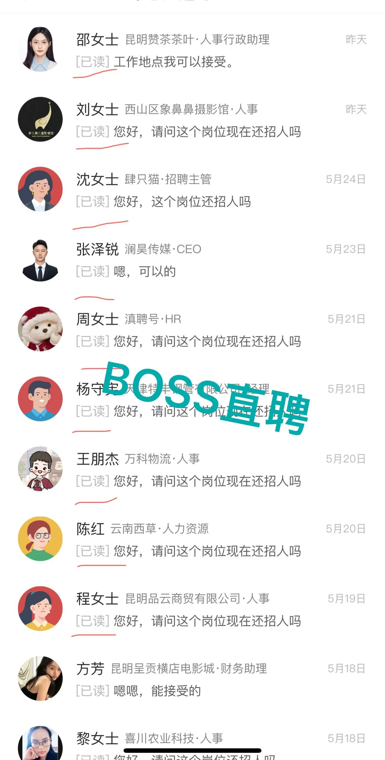 浅谈我对当前三大招聘网站的看法：
Boss直聘：几乎都是一些小公司，特点就是已读