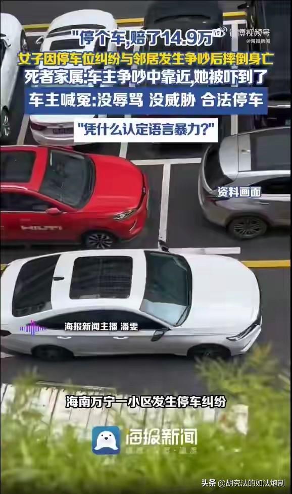 无理也要争三分？海南万宁，一女子因停车与男子发生争吵，两人越骂越难听，男子还多次