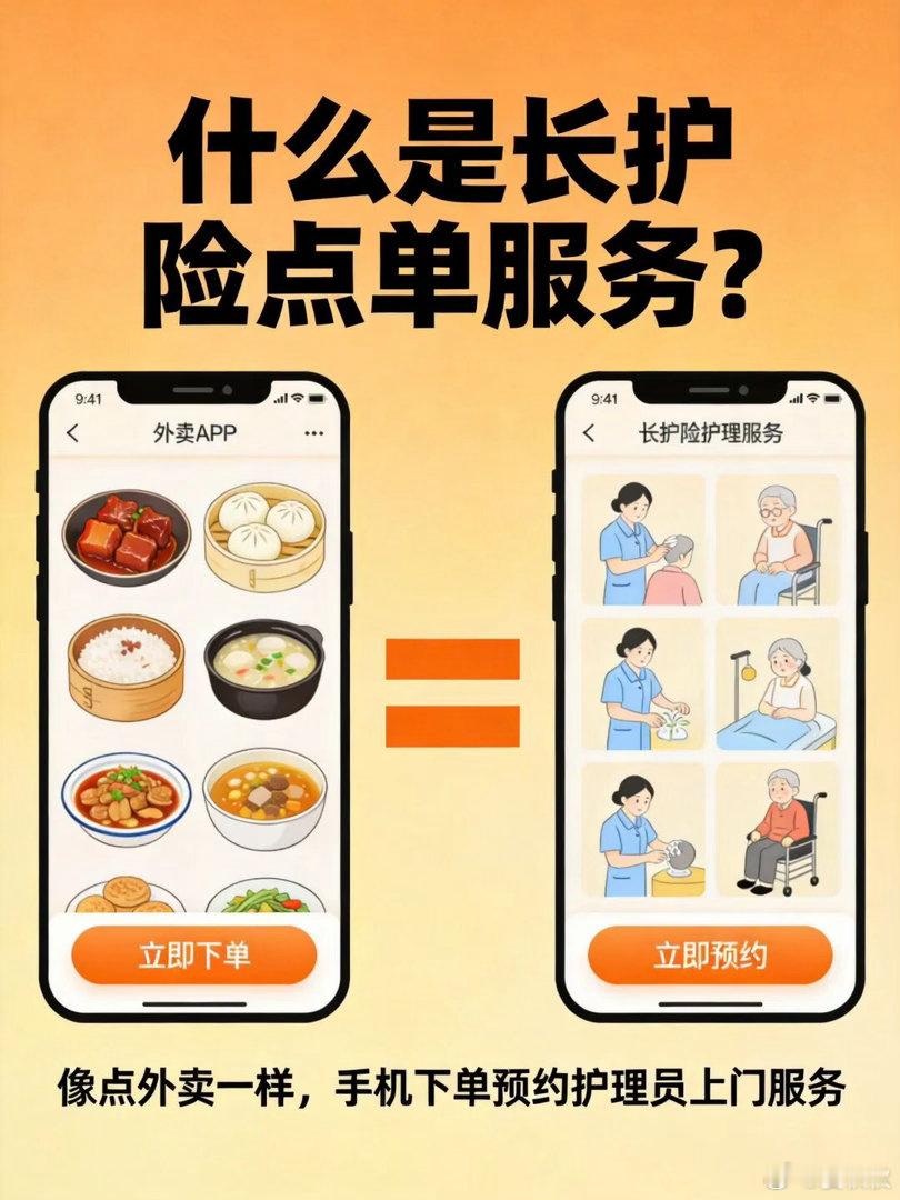 长护险一个小改变最近，上海静安区在长护险结算上做了一个小小的改动。以前护理员上门