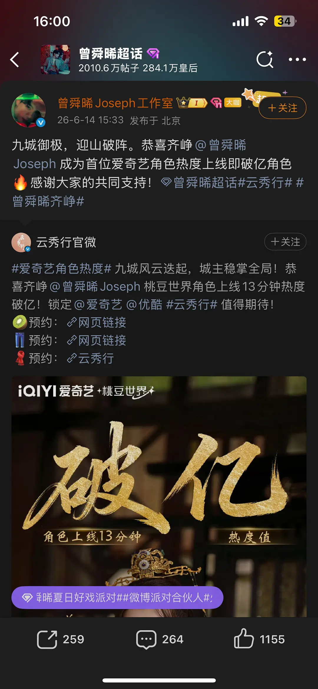 曾舜晞居然是首位🥝上线即破亿角色，究竟是gzs下场还是纯靠粉丝投？比邓为速度都