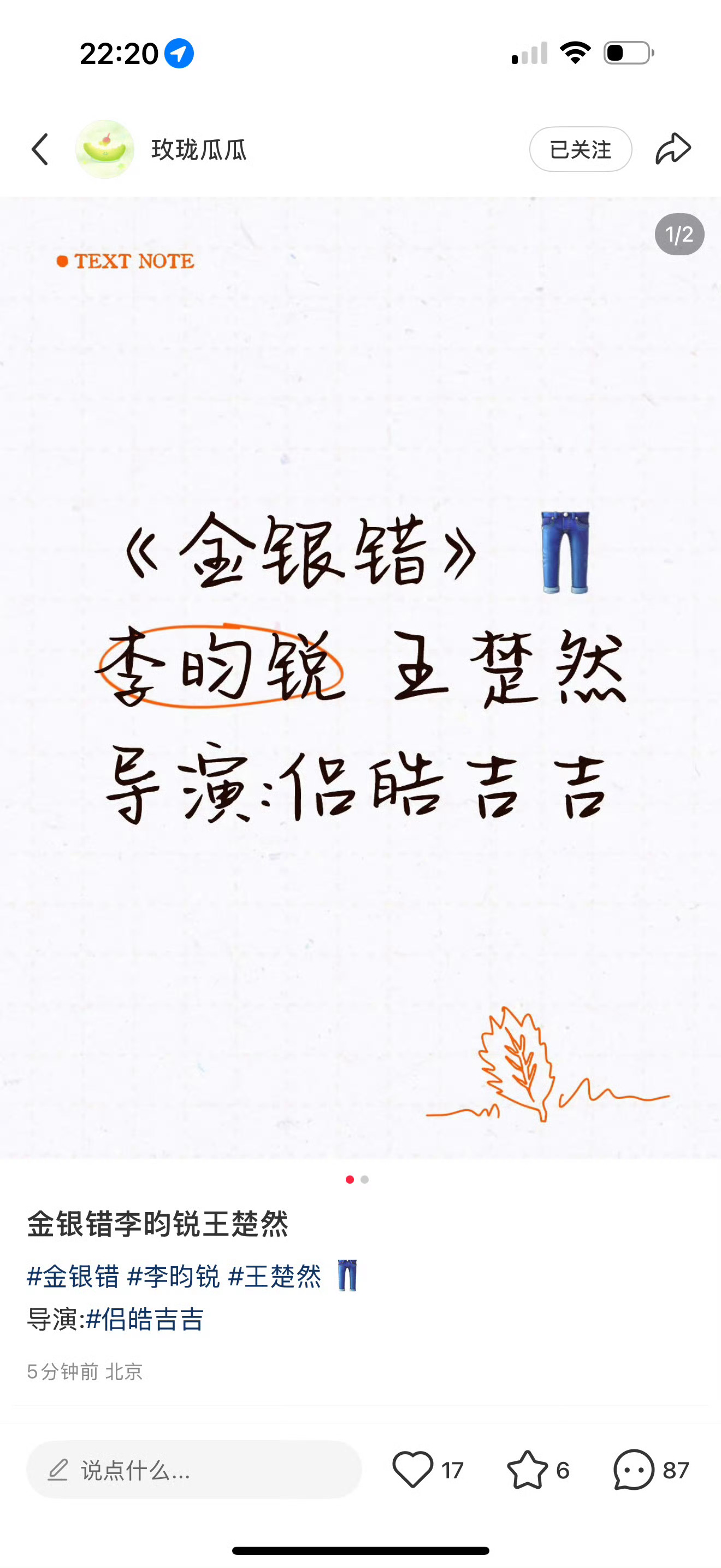 鹅太子太女的古偶饼根本停不下来 ​​​