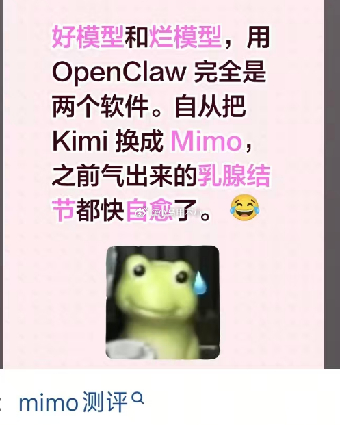 mimo口碑很好