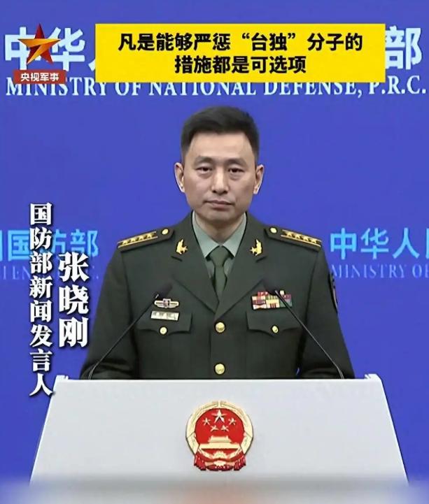 不再含蓄！解放军首次把“斩首”的话给撂明了

以往我们的表态，更多是“严正警告”