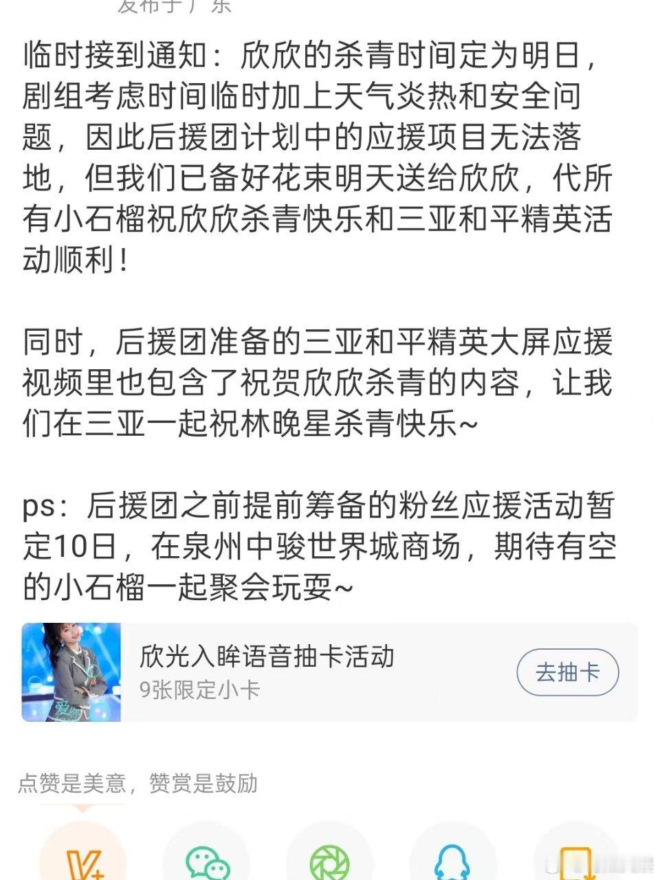 虞书欣林晚星杀青虞书欣明日杀青虞书欣明日杀青。林晚星杀青大吉， ​​​