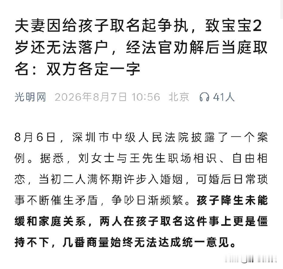 真让人无语！深圳，一对夫妻婚后总吵架，妻子本以为生孩子能改善夫妻感情，没想到，两