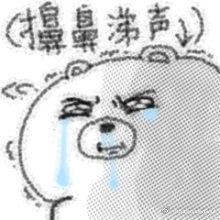 哭的稀里哗啦撕心裂肺 