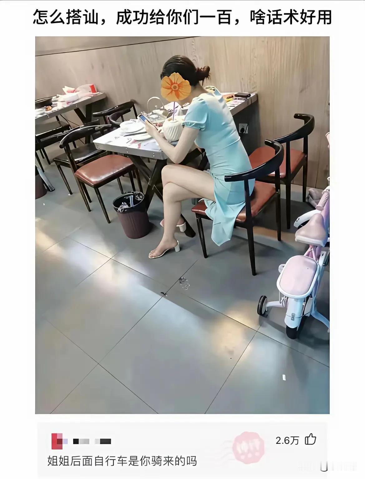 餐馆偶遇这样的妹子，你敢上去搭讪吗？