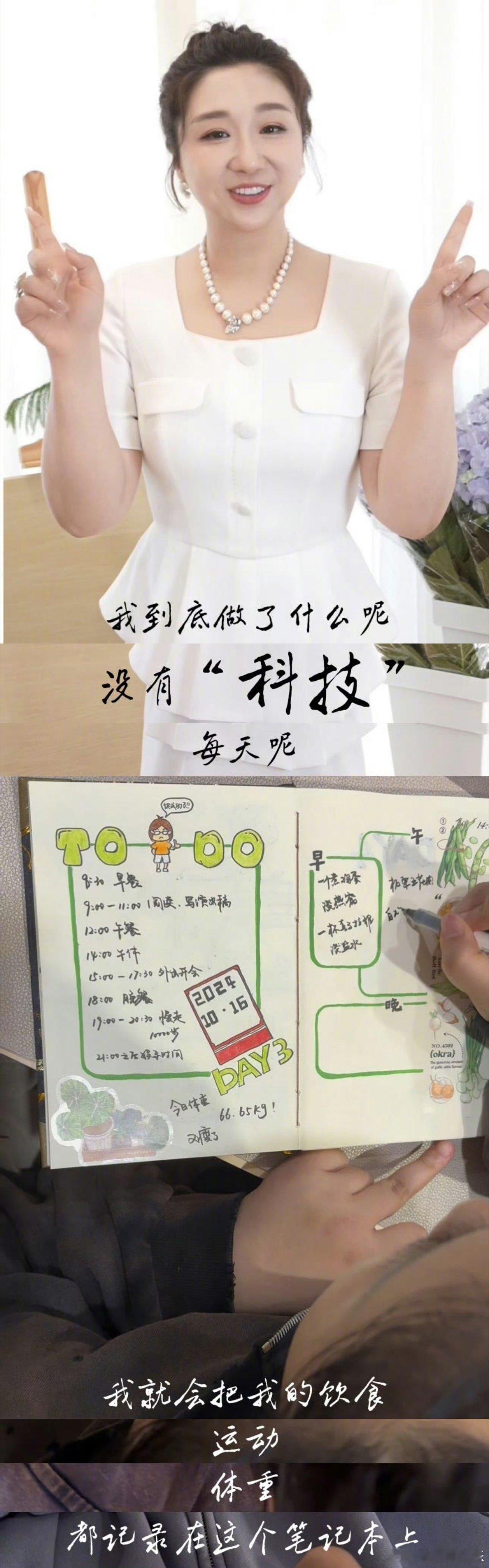 傅首尔瘦身从冬天到夏天 冬天是起点，夏天是终点，傅首尔在这条瘦身路上一路狂奔。每