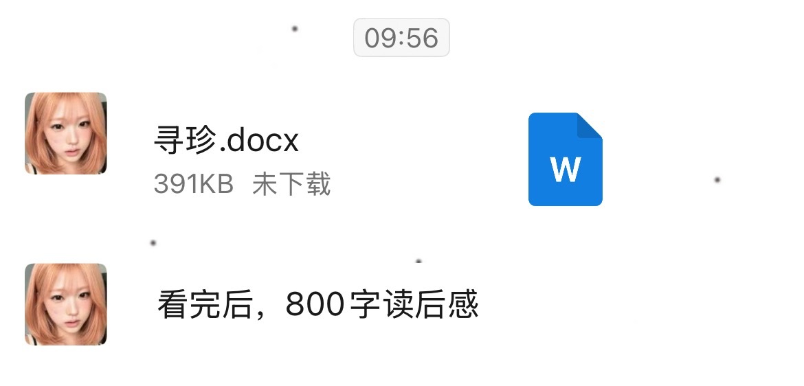高需求姐妹 