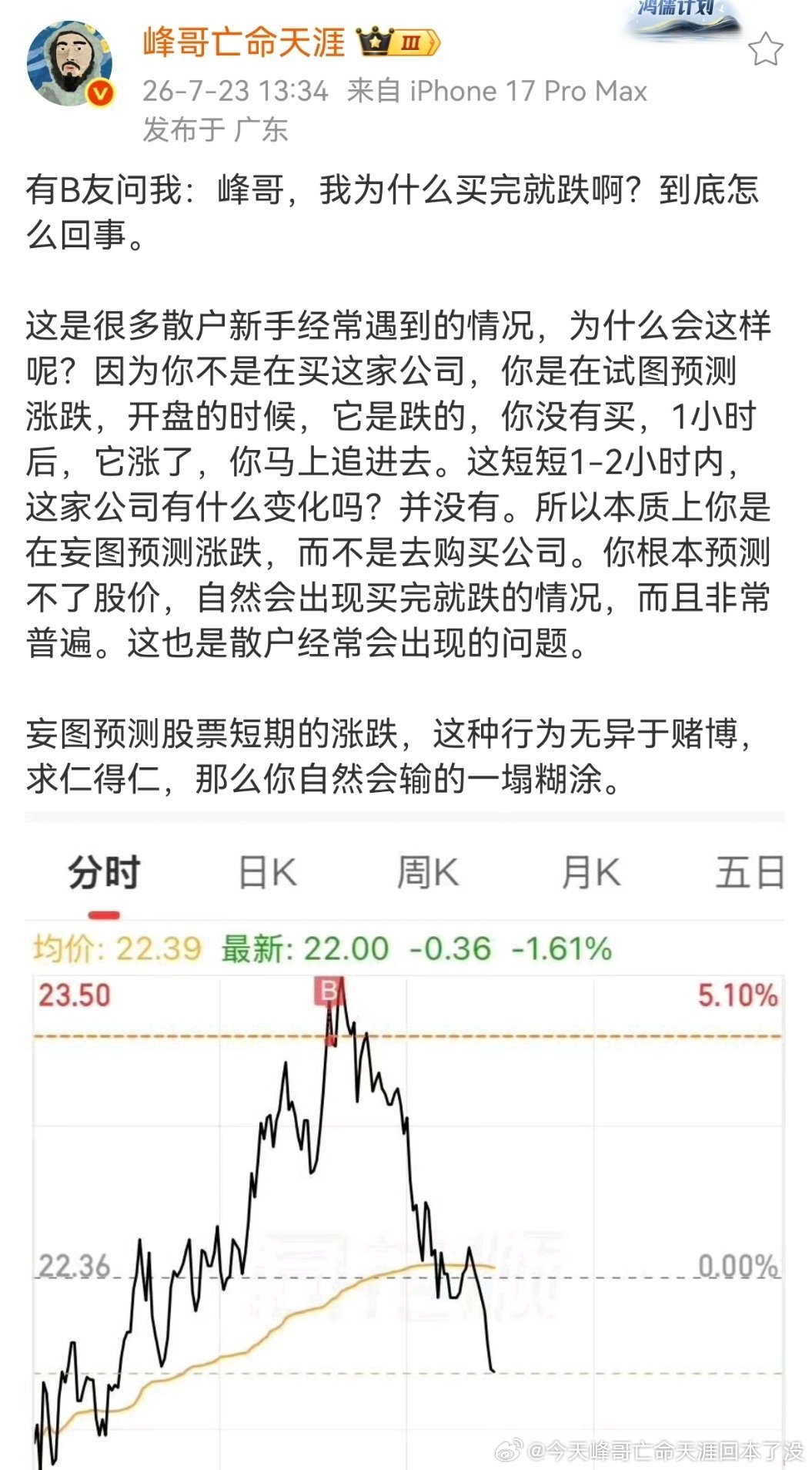 峰哥，为什么散户一买就跌，因为散户玩不过量化。在A股有大量的量化资金，每秒几百笔