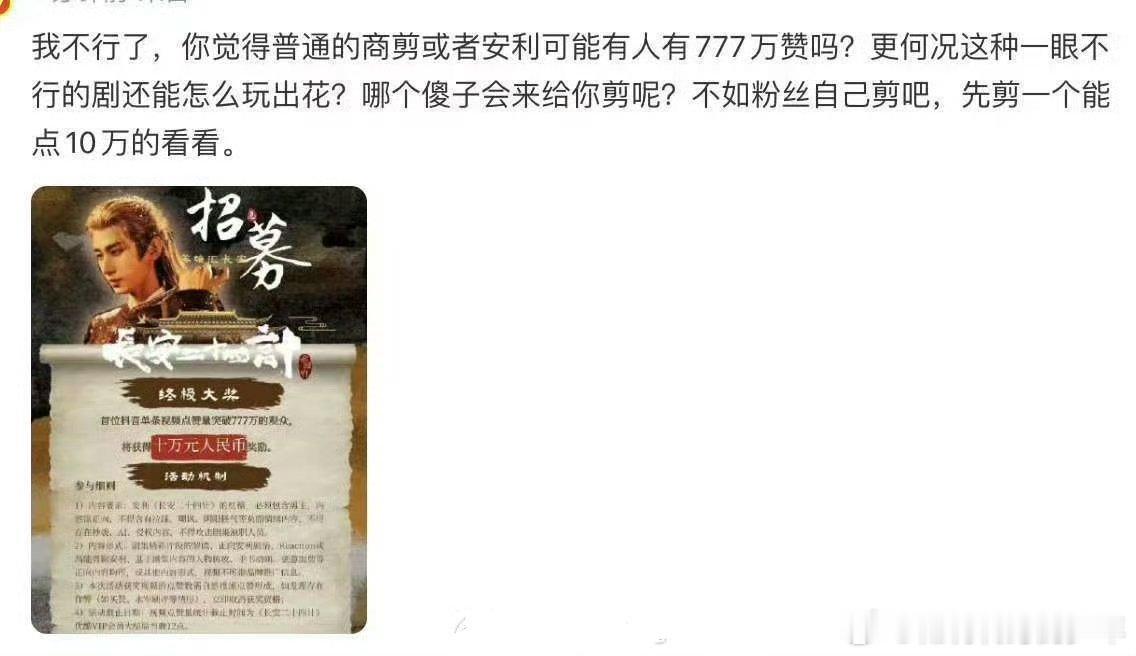 没见过这么不要face的777万赞，他们官抖都达不到！ 
