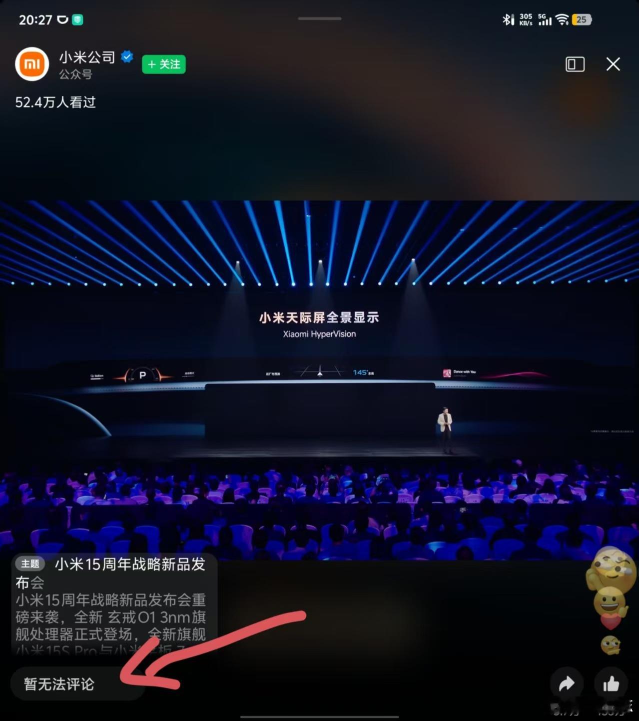 小米YU7 为什么不能评论[疑问] ​​​
