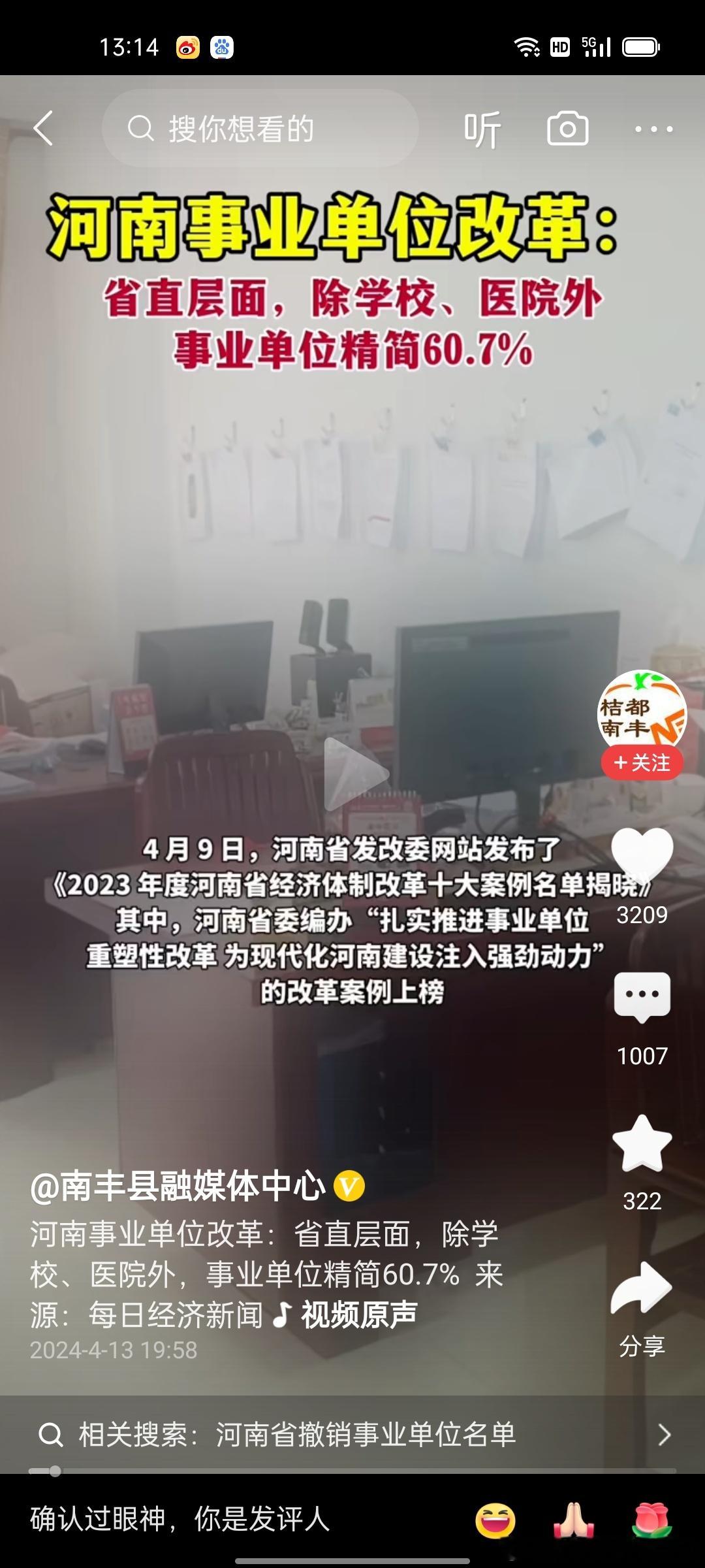 #原来真有人考研考公两手抓#还考？真心佩服！昨天晚上才说的把端着金饭碗的扔出去9