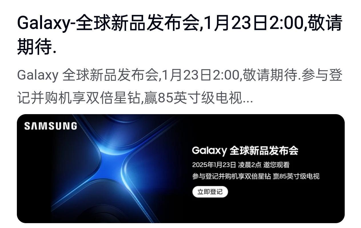 三星Galaxy全球新品发布会两点开始[月亮] 