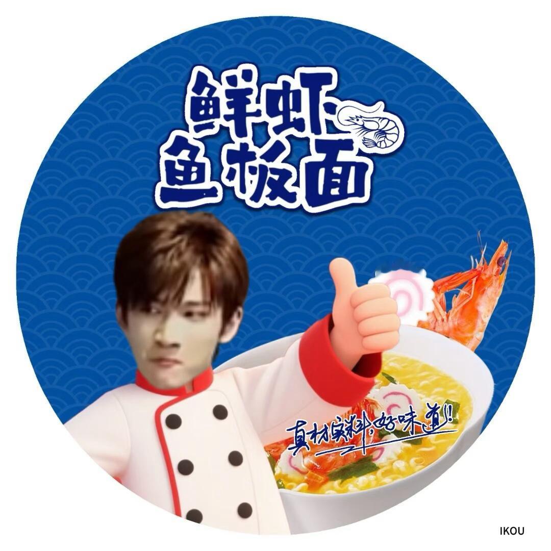👨🏻🍳今天的主厨是小鱼师傅 