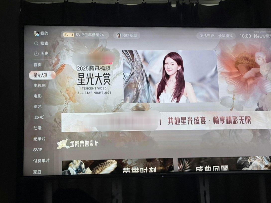 赵露思真的凭借许我耀眼打了一场很漂亮的翻身仗，这次鹅星光大赏给她的排面真的不是一