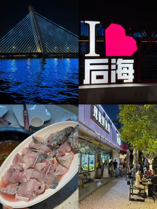 后海这家鱼火锅太香了 不用跑沣峪口啦‼️