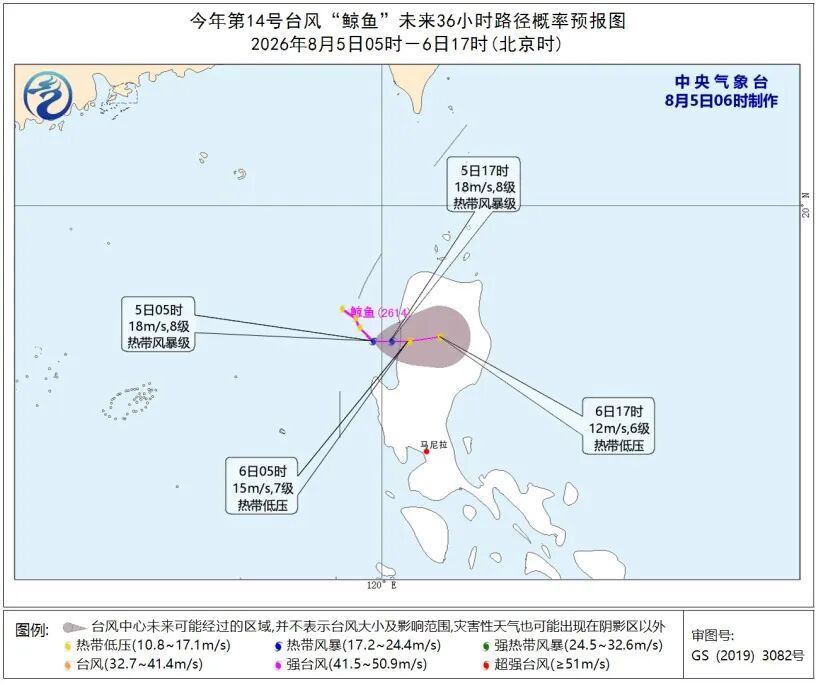 #14号台风鲸鱼生成# 今年第13号台风“白海豚”（强台风级）的中心今天（5日）