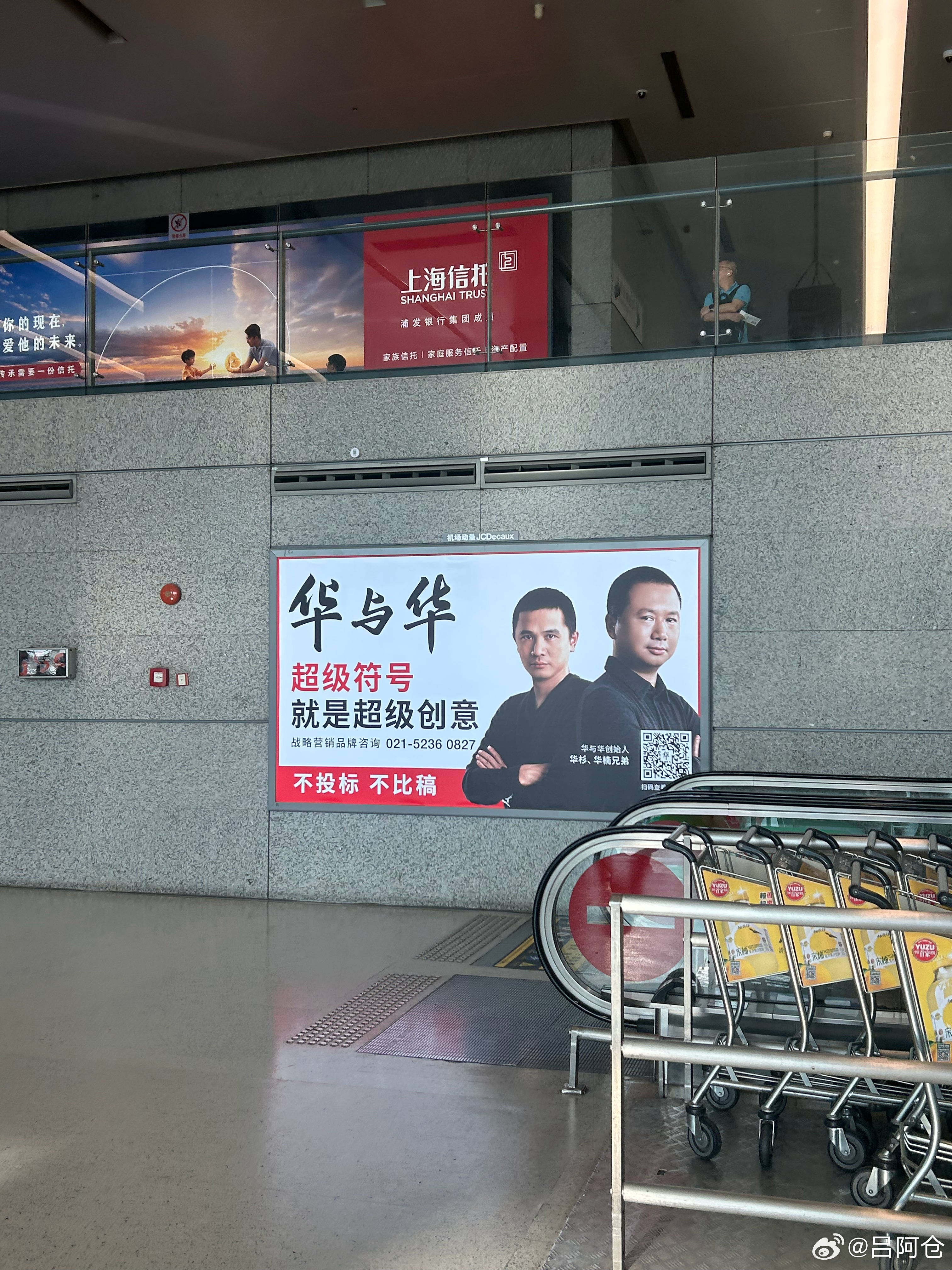 有了西贝事件后，再看“华与华”有种别样感觉。 ​​​