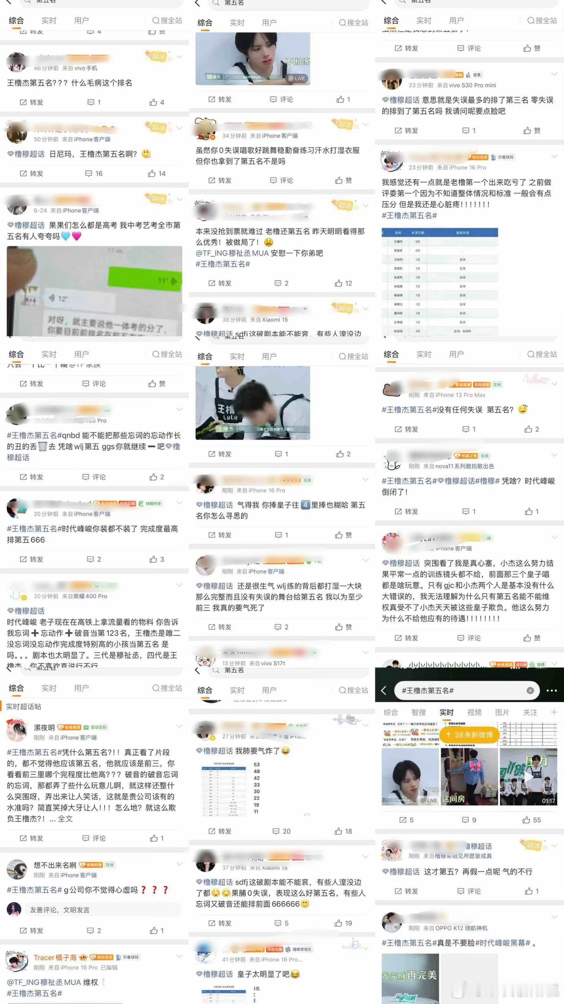 tg  lmp你们怎么了？整个超话都在心疼王橹杰得了第五……又不是不让心疼单人的