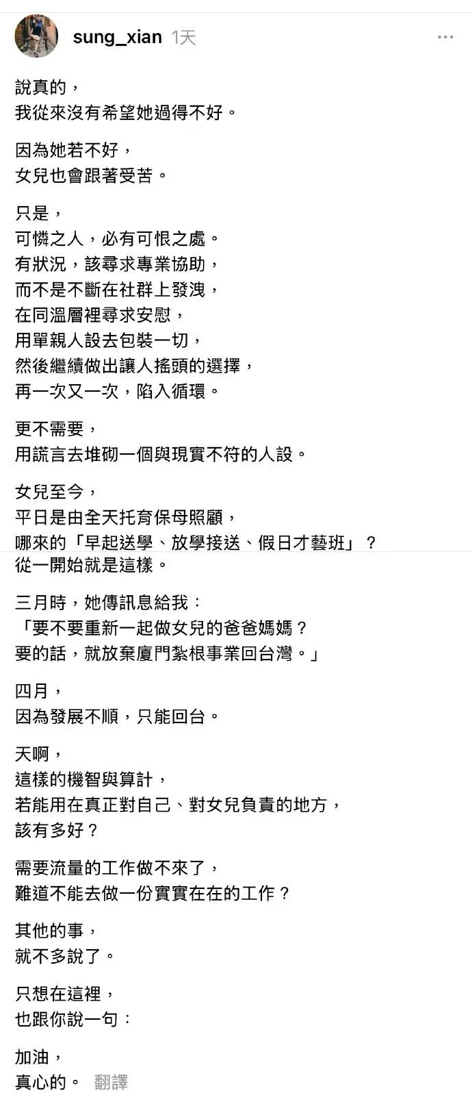 宋晋贤怒斥台湾女星小甜甜！
5月1日，宋晋贤怒怼道：“需要流量的工作做不来，难道