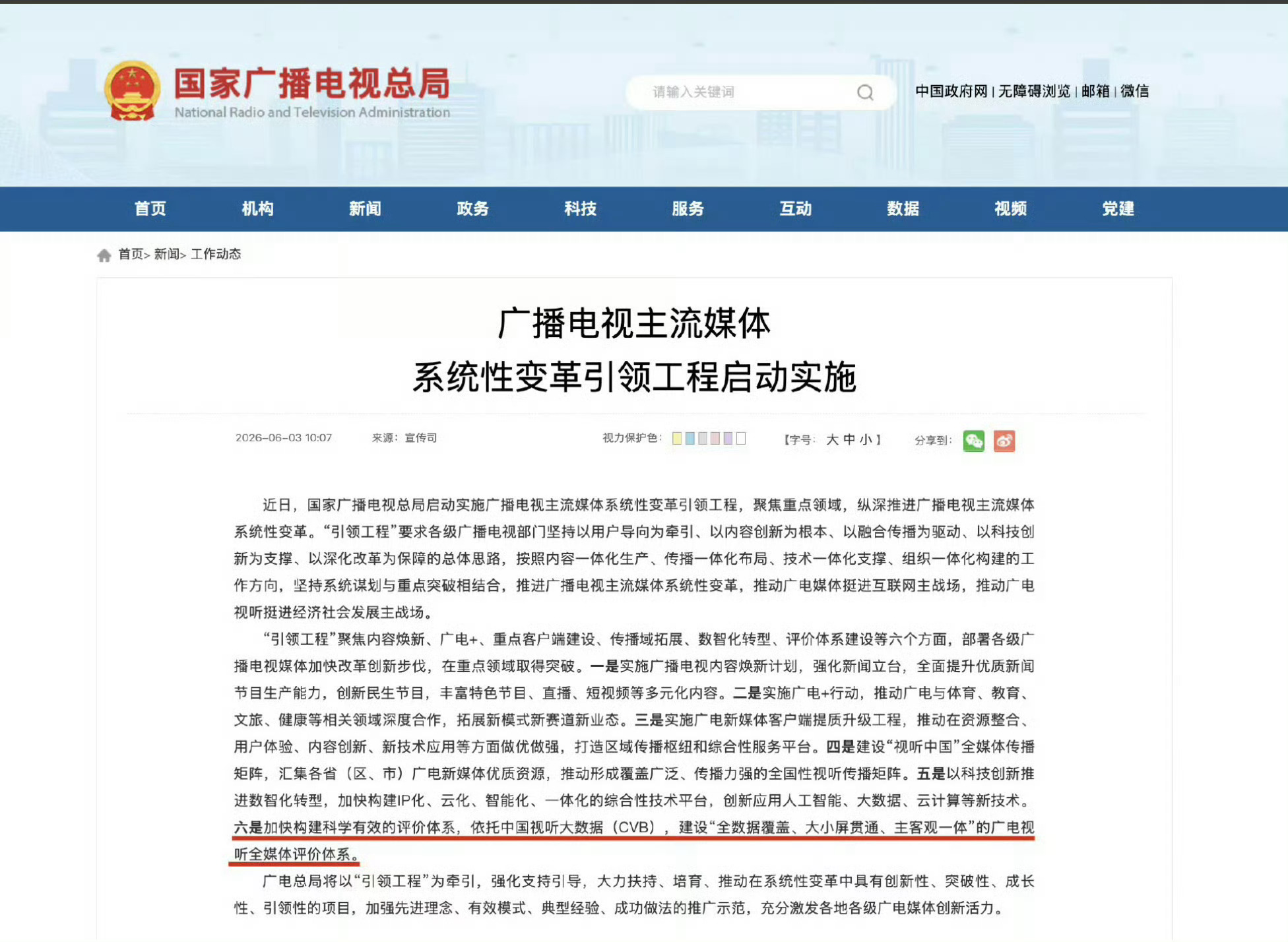喊口号也喊挺多年了..各平台统一实现数据接口就仿佛统一六国的难度（毕竟各平台也没