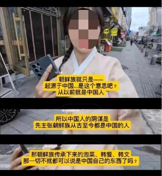 韩国网红游延边，宣称“投壶是韩国的，被中国抢了”
 
近日，有个韩国网红到中国延