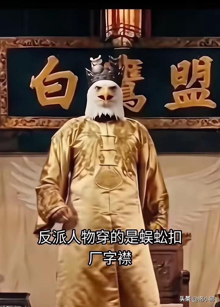 这是00后接管了央媒吗，
也太可爱了，哈哈哈。

流金谷是不是就是石油产地，秃鹫