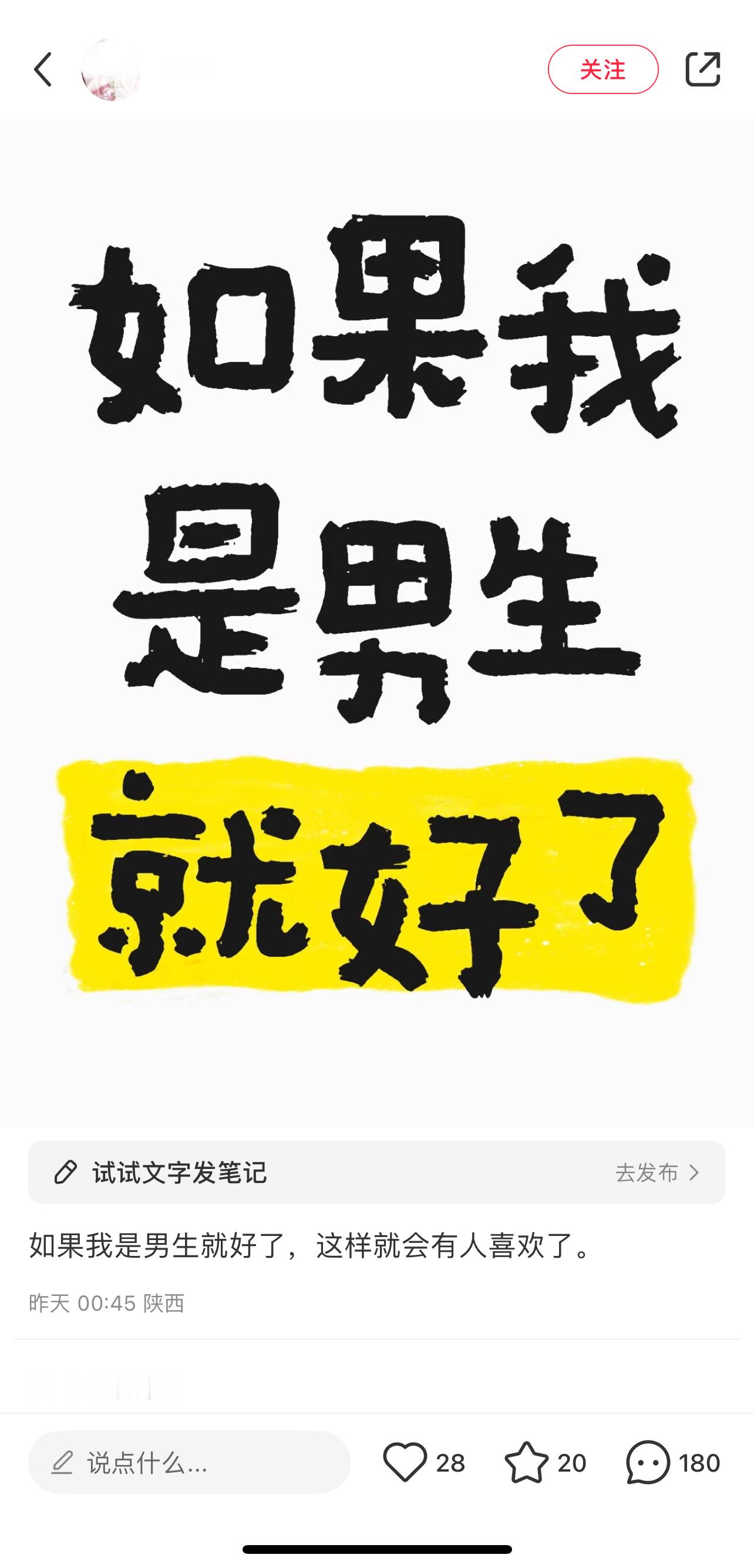 不喜欢自己的性别，这不就是厌女吗？ 