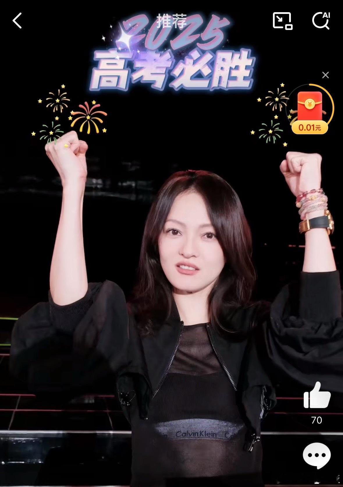 张韶涵回应被称每年高考最忙的人听张韶涵的歌莫名会有股力量，和高考好适配！ [黄鸡