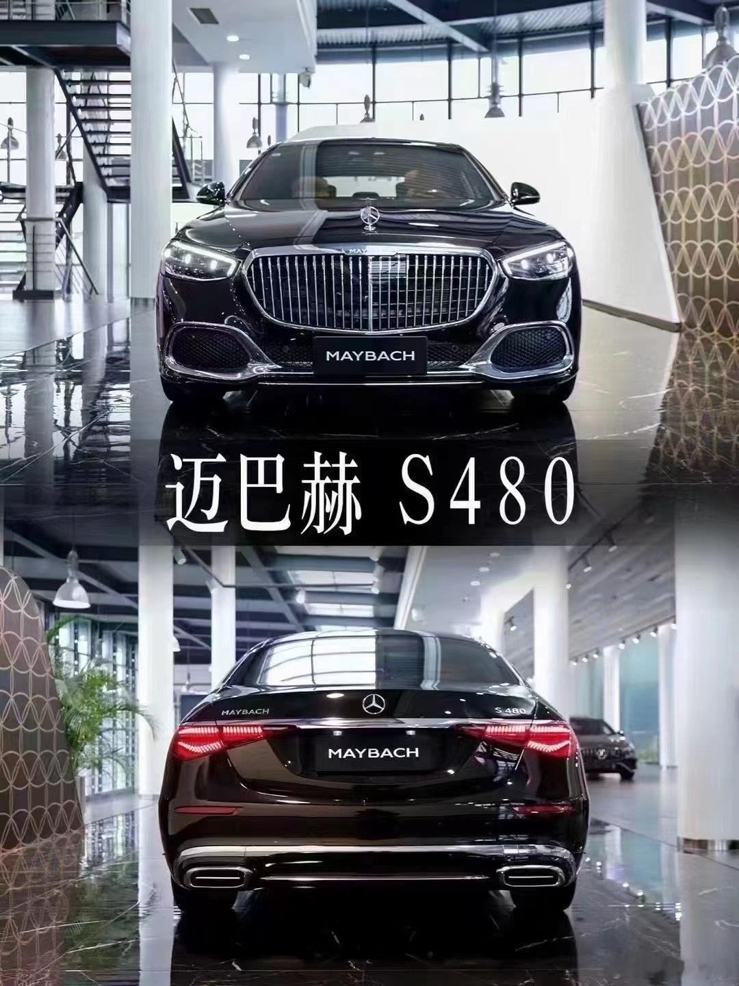 迈巴赫S480 黑外米内，黑外棕内全款优惠7万 需要平移全国直落优惠1.5万喜欢