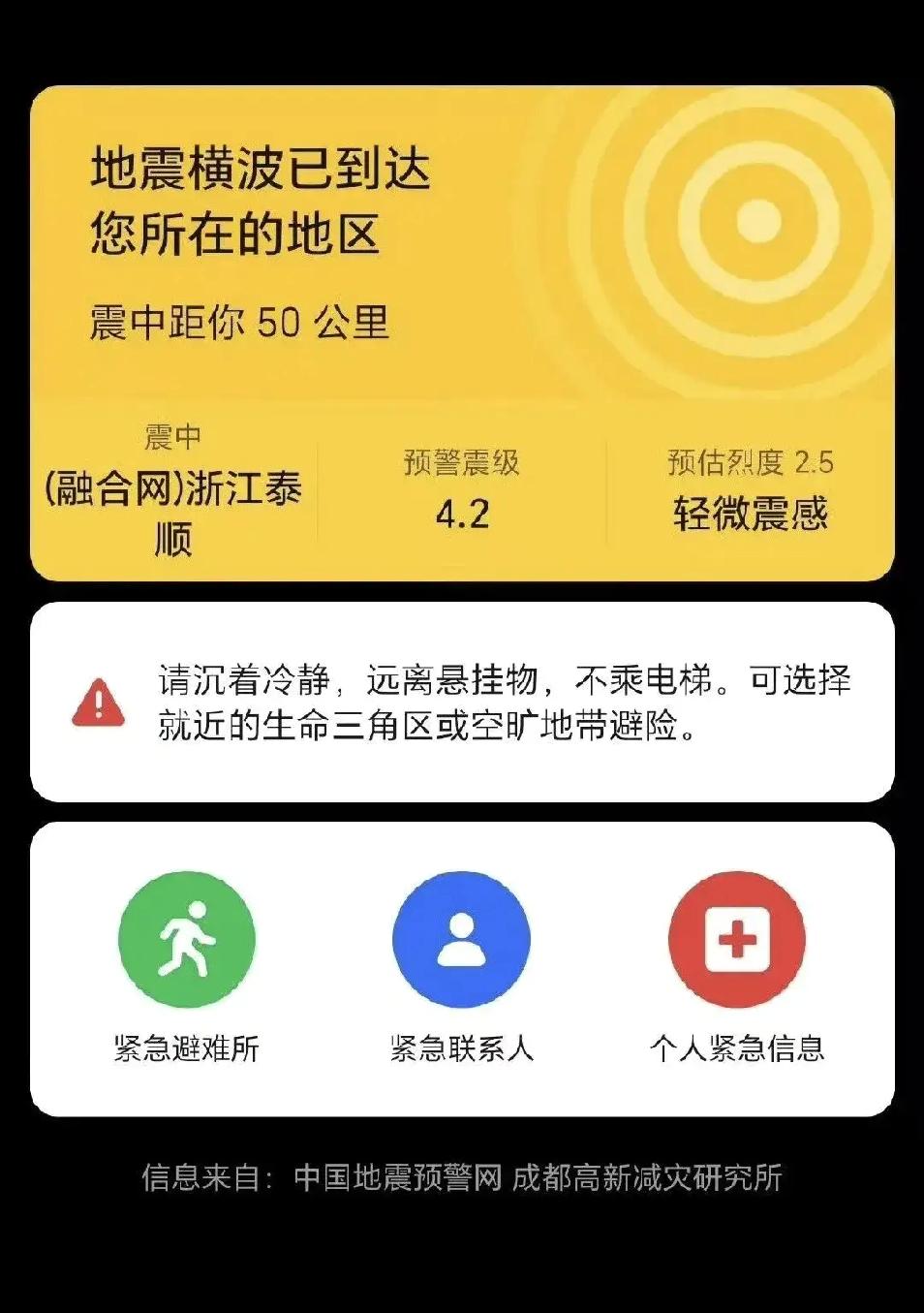 浙江和成都撕起来了。成都高新减灾所：浙江某地发生地震；浙江地震局：没有，他们非法