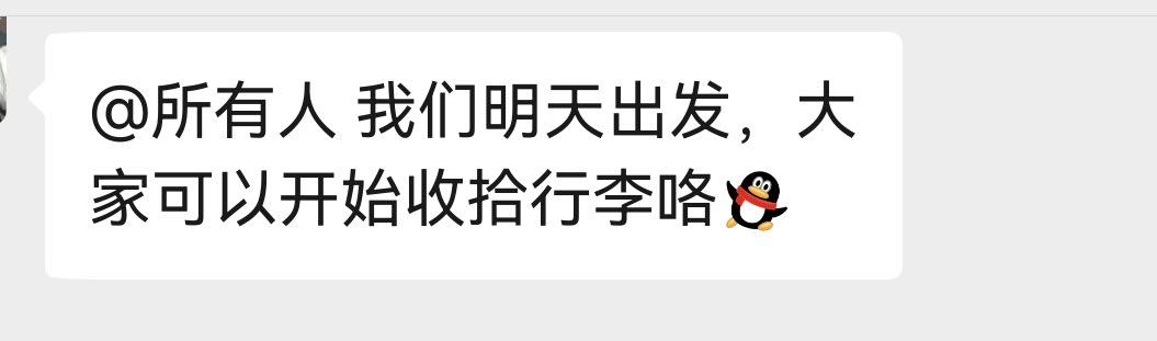 终于可以离开武汉了