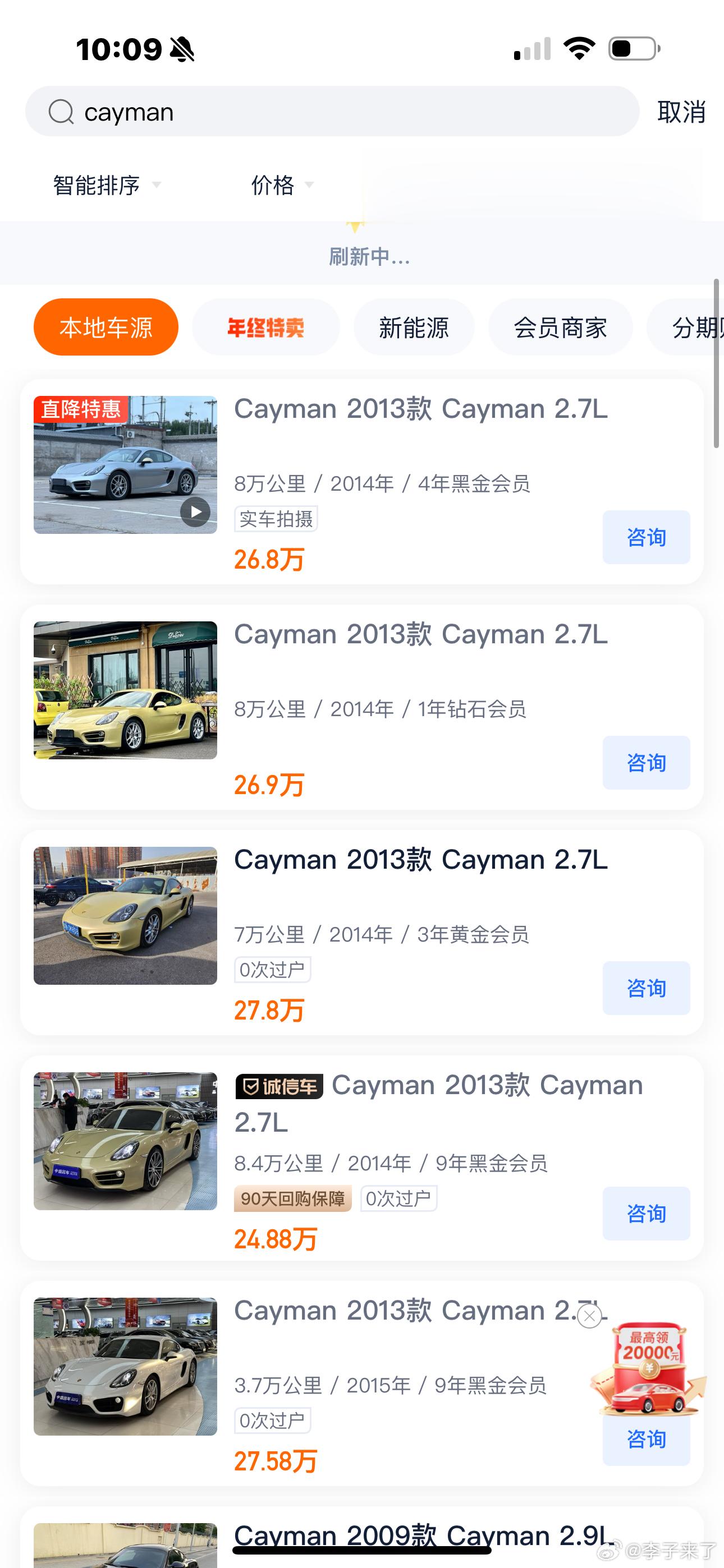 我最近一直在看这个是不是感觉保时捷不是遥不可及了公里数少的我感觉拿出一万块钱整备