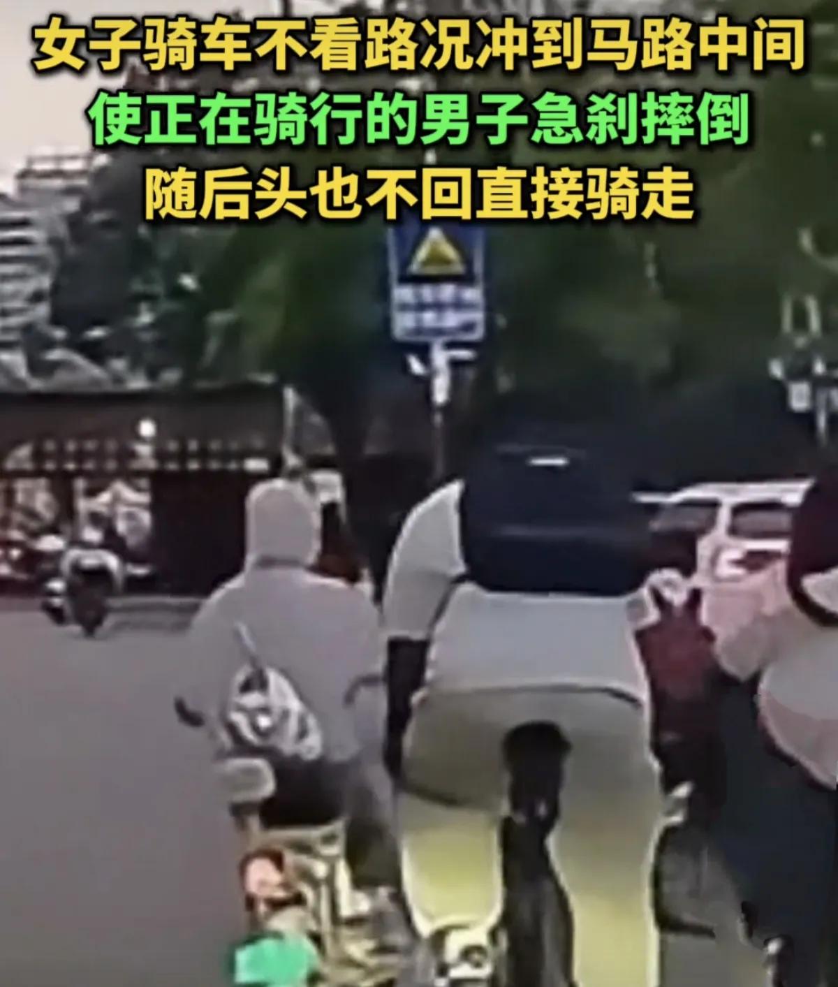 上海一女子骑车冲到马路中间致大爷摔倒后逃跑？视频里一个戴着头盔的女子骑着电动车，