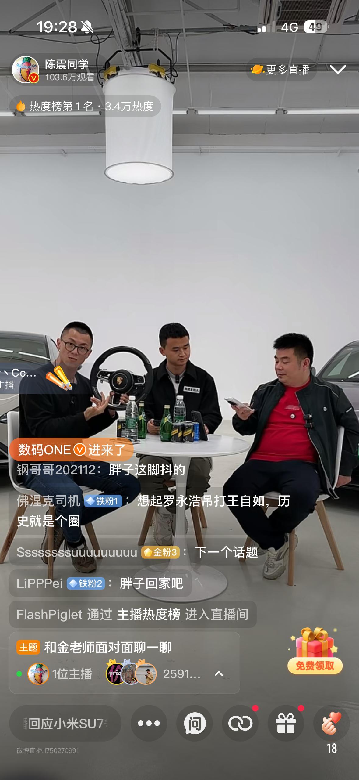 看了一下直播，金剪刀和陈震同学就完全不是一个级别的，金剪刀专业知识储备比不过就算