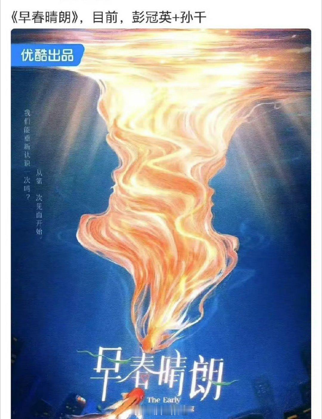早春晴朗是很大的ip吗？为啥广场反应这么大 ​​​