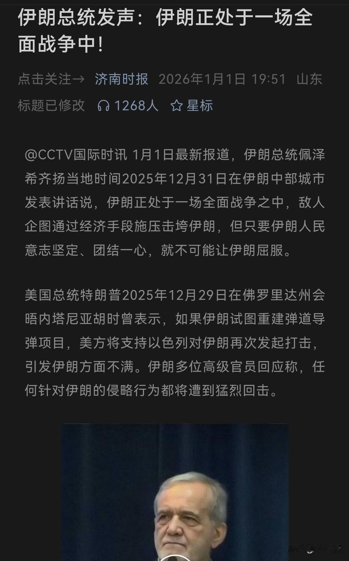 伊朗有今天纯属自食其果！
国际战略上首鼠两端，因为脑子里对欧美的崇拜一分钟都洗不